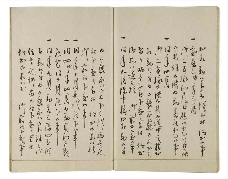 諸士系譜　巻之161　な之部3 - ページ 52