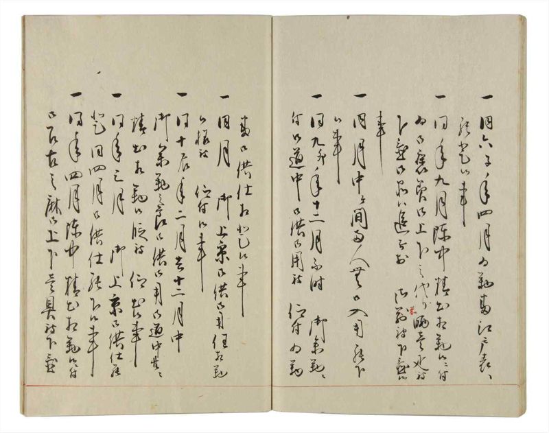 諸士系譜　巻之161　な之部3 - ページ 53