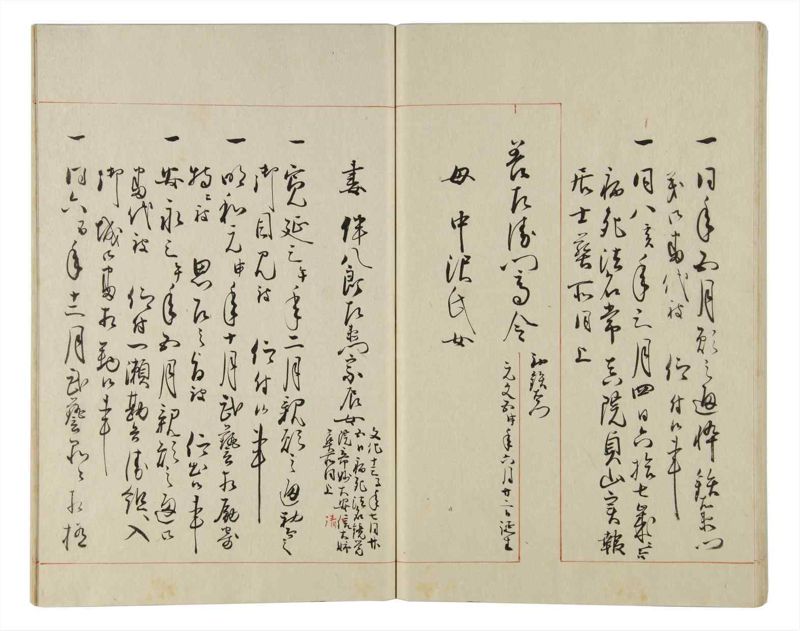 諸士系譜　巻之161　な之部3 - ページ 56