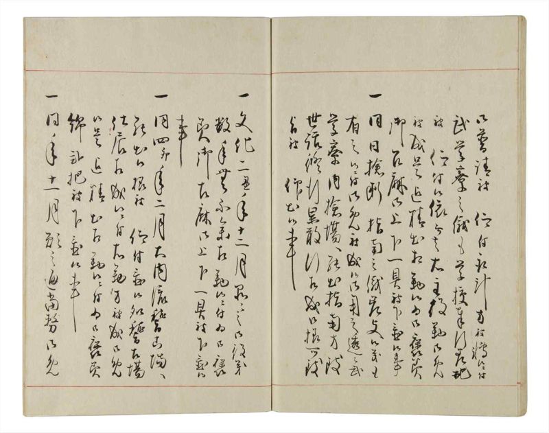 諸士系譜　巻之161　な之部3 - ページ 61