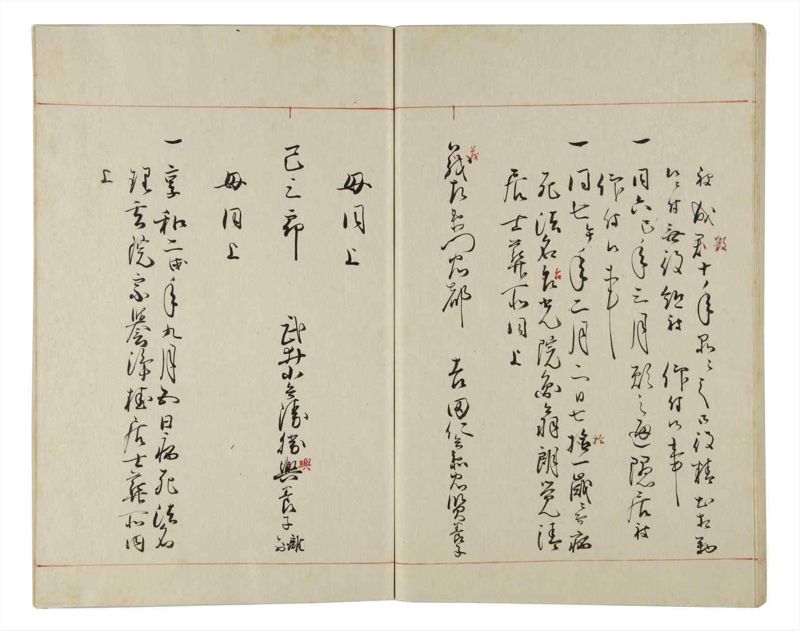 諸士系譜　巻之161　な之部3 - ページ 62