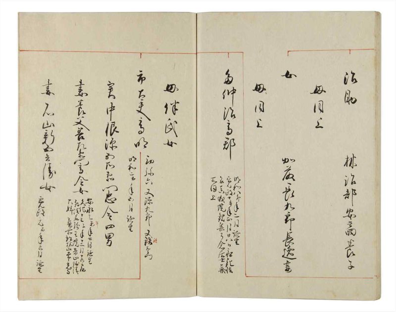 諸士系譜　巻之161　な之部3 - ページ 63