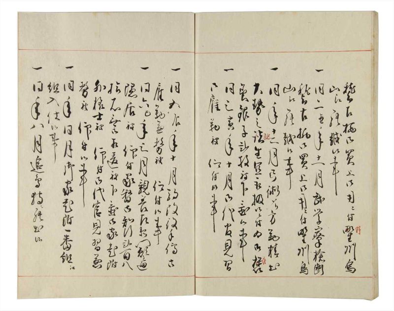 諸士系譜　巻之161　な之部3 - ページ 66