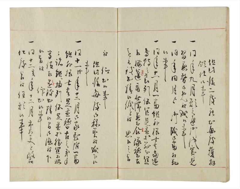諸士系譜　巻之161　な之部3 - ページ 67