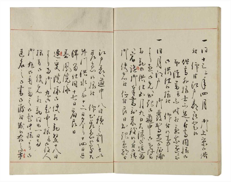 諸士系譜　巻之161　な之部3 - ページ 68