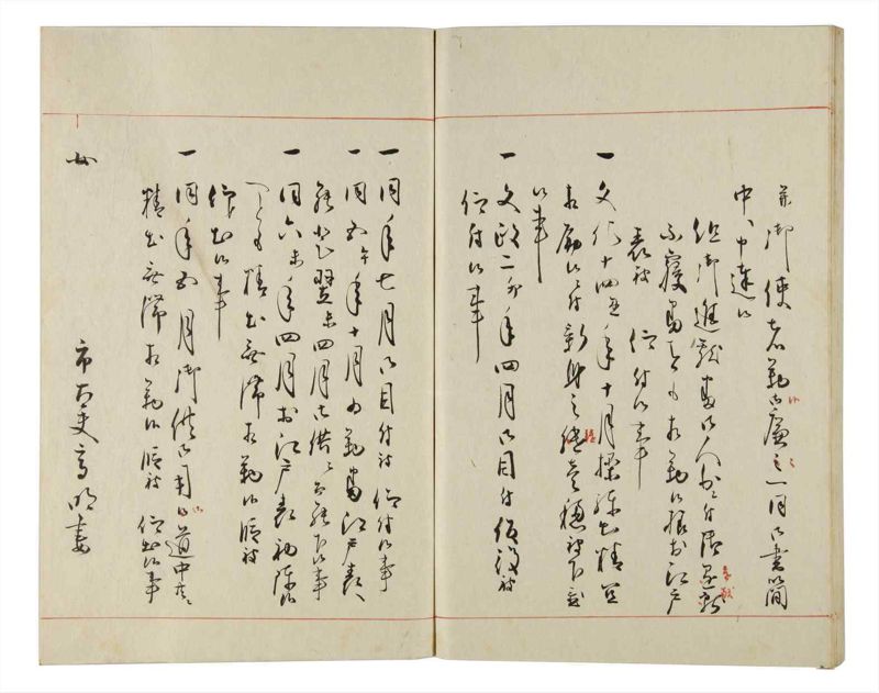 諸士系譜　巻之161　な之部3 - ページ 69