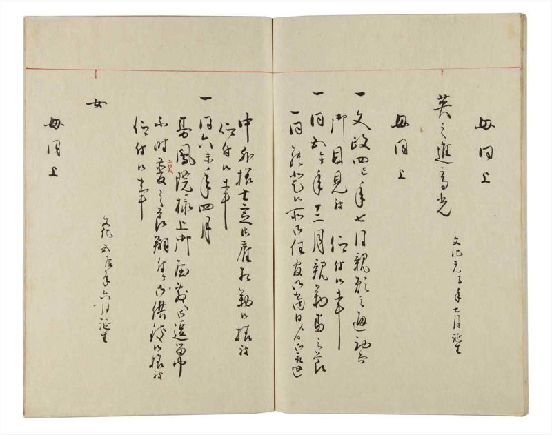 諸士系譜　巻之161　な之部3 - ページ 71