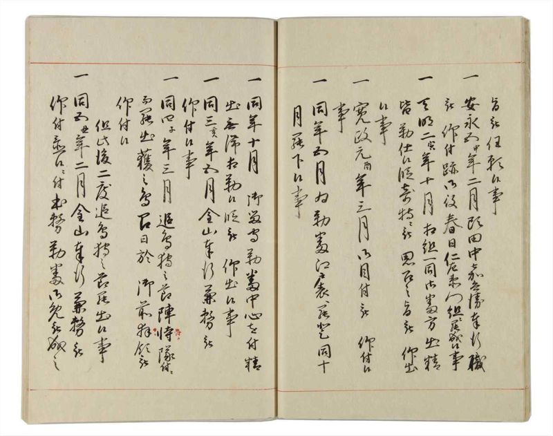 諸士系譜　巻之162　な之部4 - ページ 15