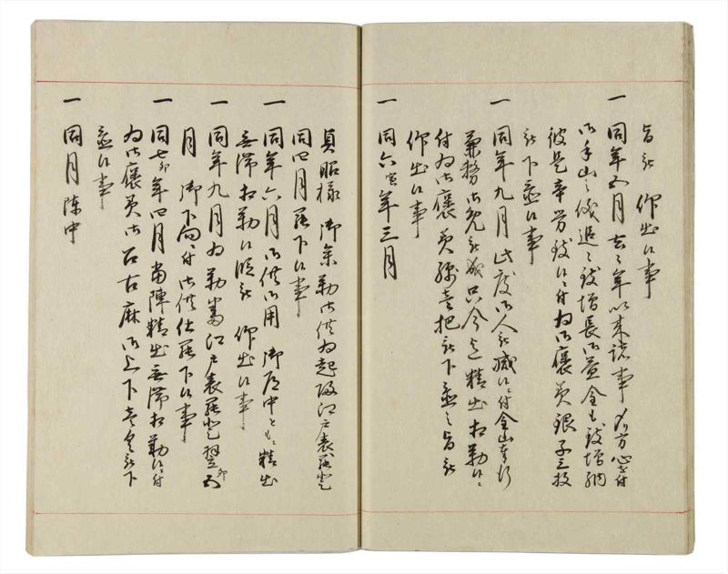 諸士系譜　巻之162　な之部4 - ページ 16
