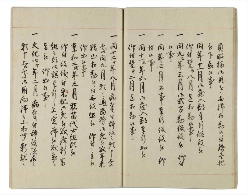 諸士系譜　巻之162　な之部4 - ページ 17