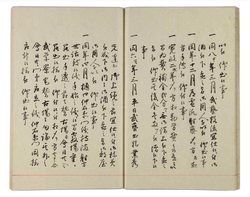 諸士系譜　巻之162　な之部4 - ページ 19