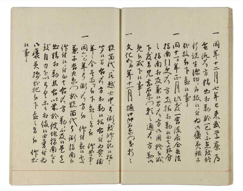 諸士系譜　巻之162　な之部4 - ページ 20