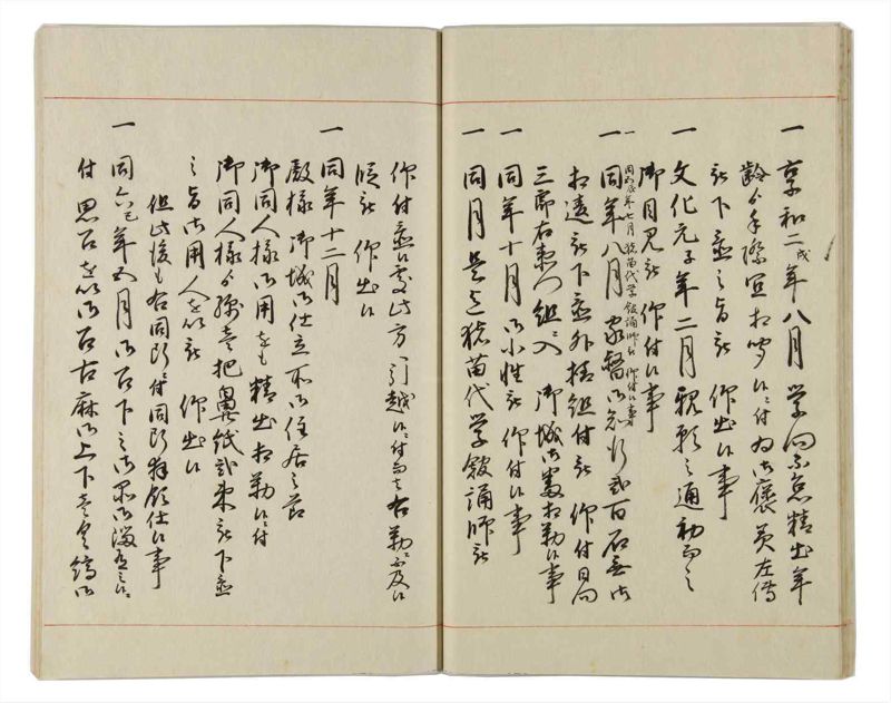 諸士系譜　巻之162　な之部4 - ページ 22