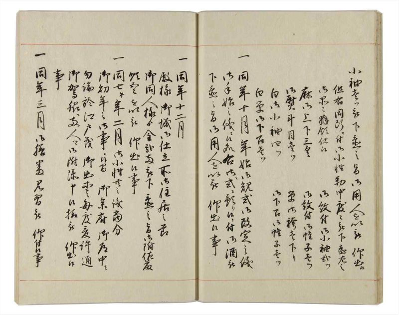 諸士系譜　巻之162　な之部4 - ページ 23