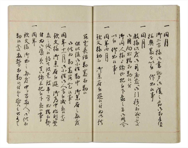 諸士系譜　巻之162　な之部4 - ページ 24