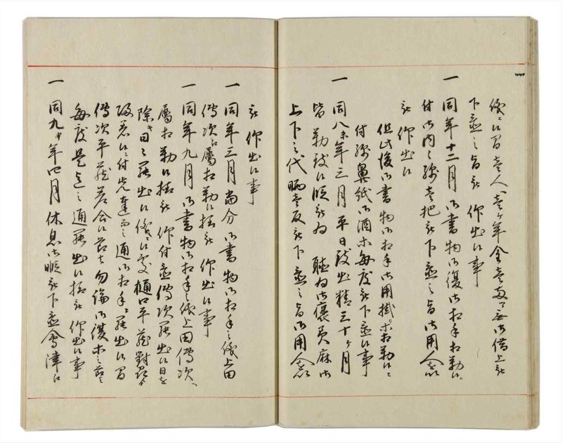 諸士系譜　巻之162　な之部4 - ページ 25