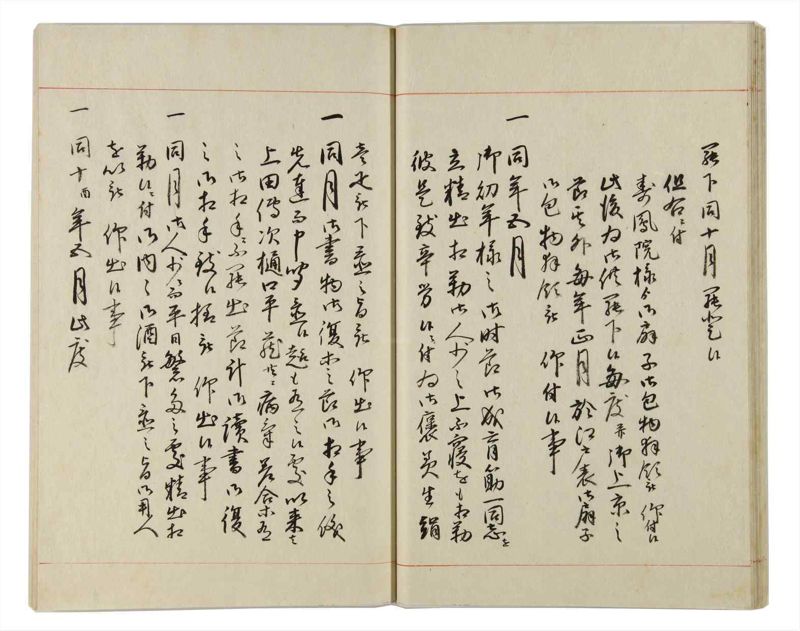 諸士系譜　巻之162　な之部4 - ページ 26