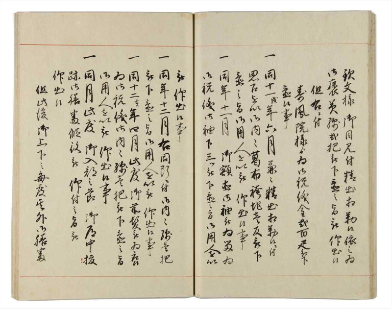 諸士系譜　巻之162　な之部4 - ページ 27