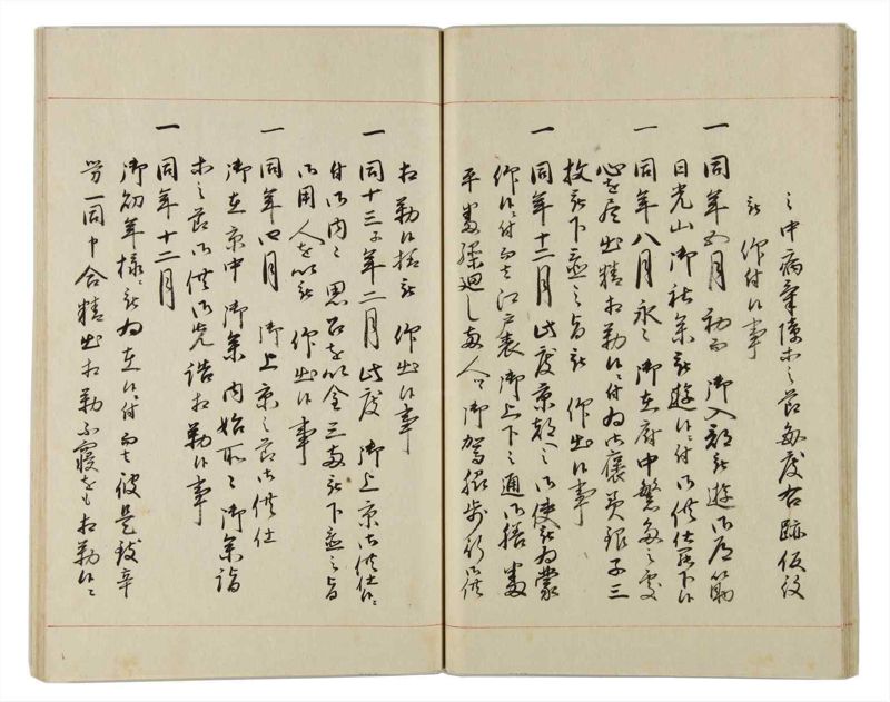 諸士系譜　巻之162　な之部4 - ページ 28