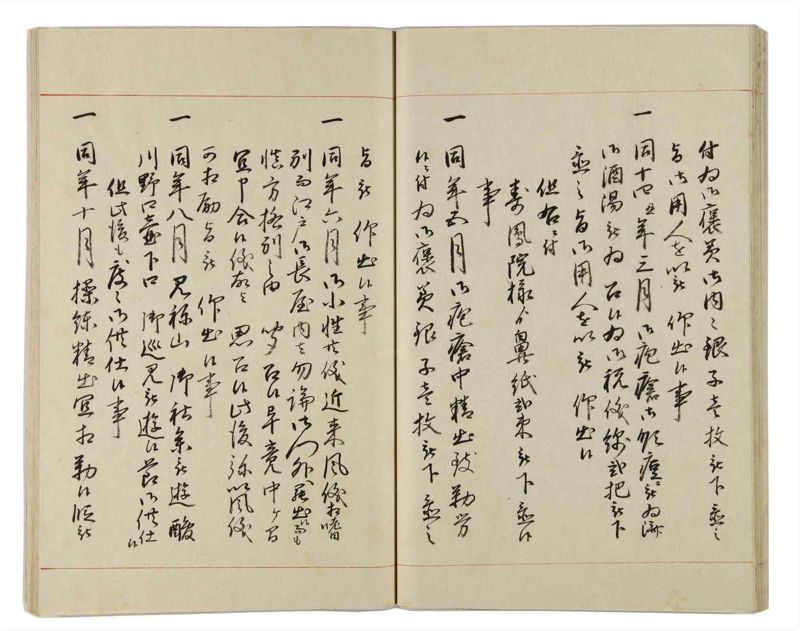 諸士系譜　巻之162　な之部4 - ページ 29