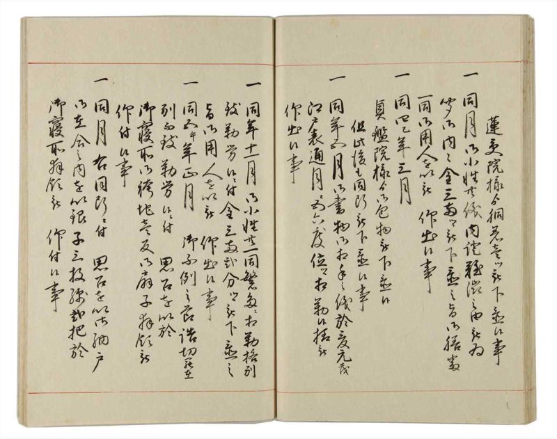 諸士系譜　巻之162　な之部4 - ページ 31