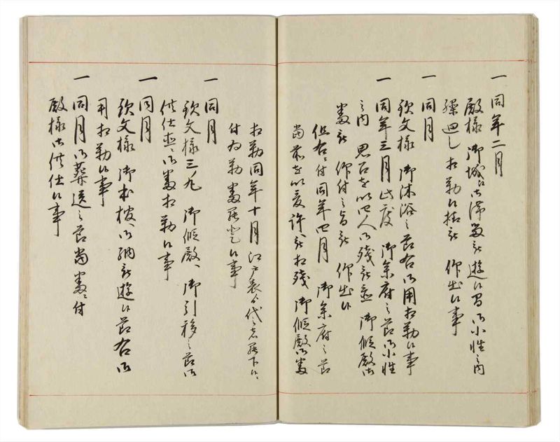 諸士系譜　巻之162　な之部4 - ページ 32