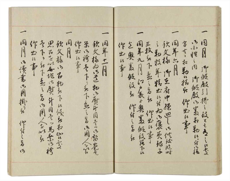 諸士系譜　巻之162　な之部4 - ページ 33