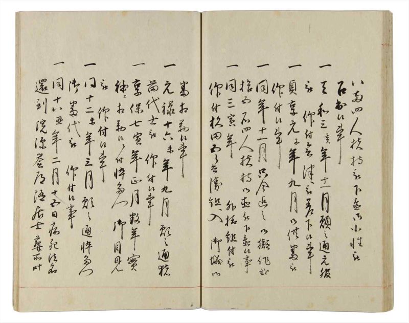 諸士系譜　巻之162　な之部4 - ページ 37