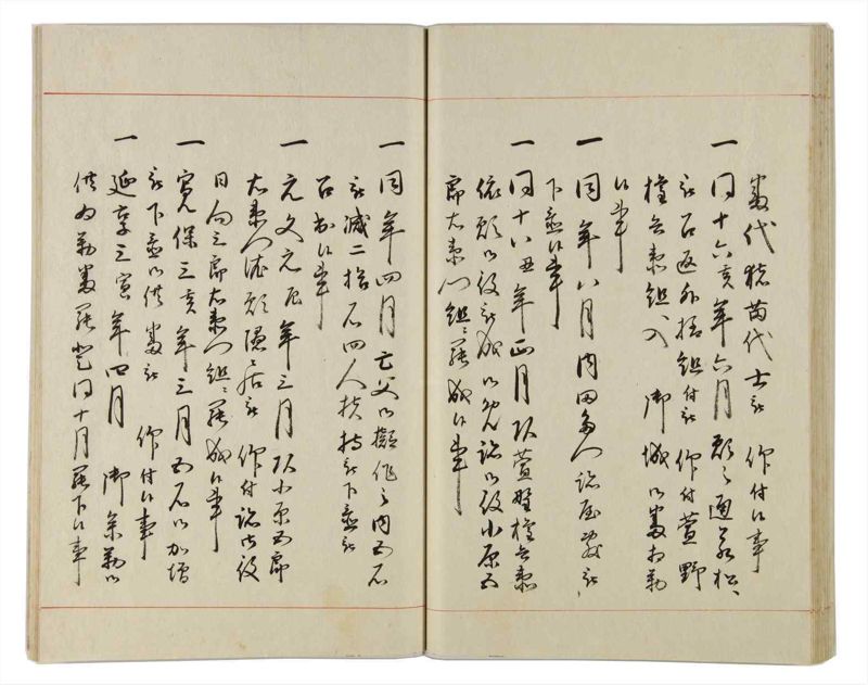 諸士系譜　巻之162　な之部4 - ページ 39