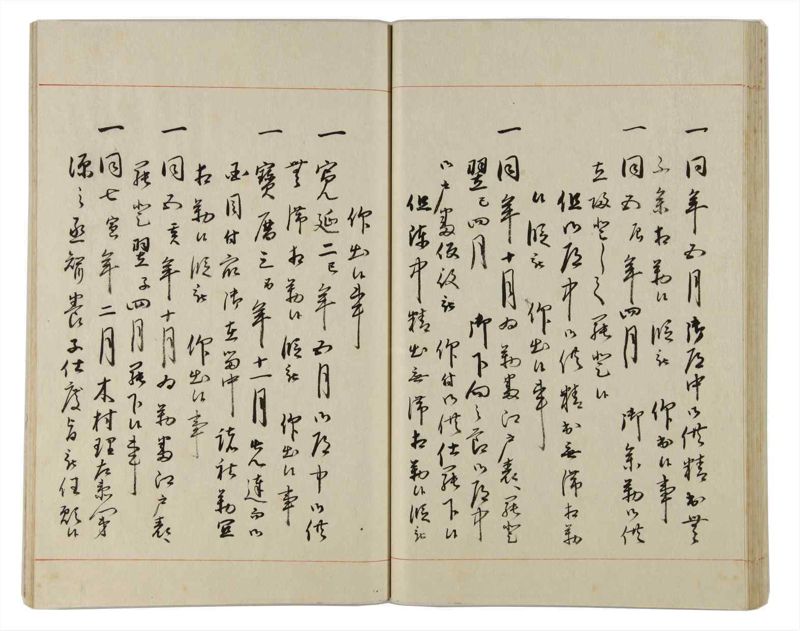 諸士系譜　巻之162　な之部4 - ページ 40