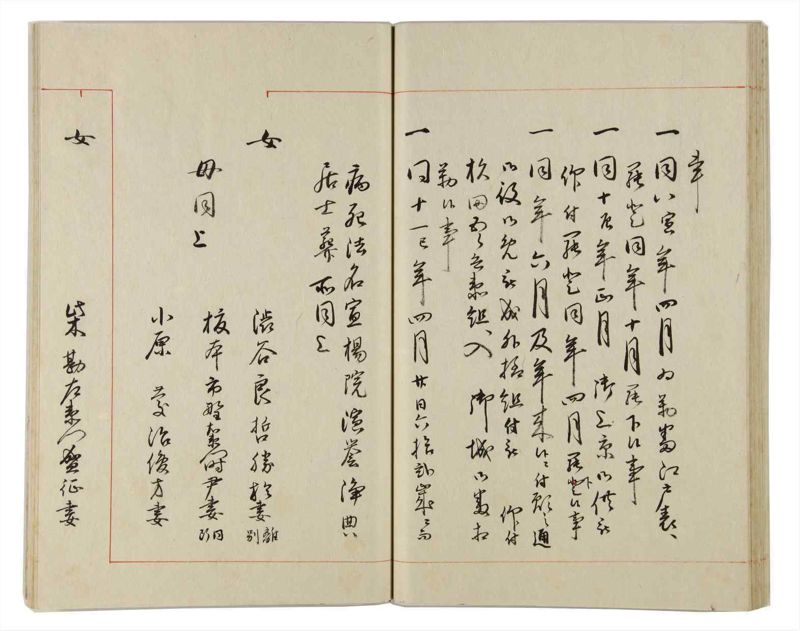 諸士系譜　巻之162　な之部4 - ページ 41