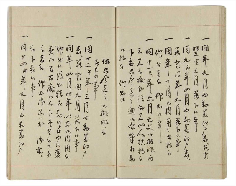 諸士系譜　巻之162　な之部4 - ページ 43