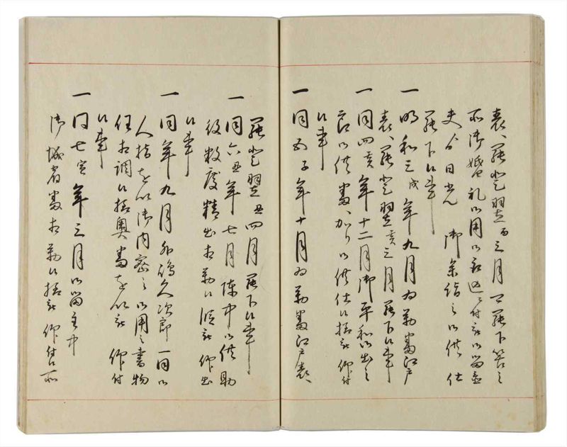 諸士系譜　巻之162　な之部4 - ページ 44