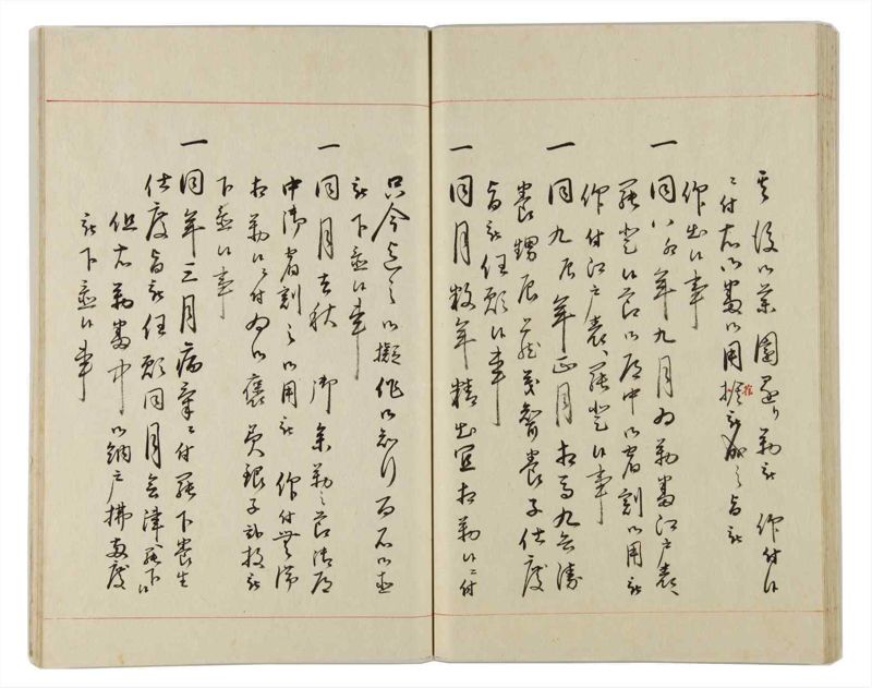 諸士系譜　巻之162　な之部4 - ページ 45