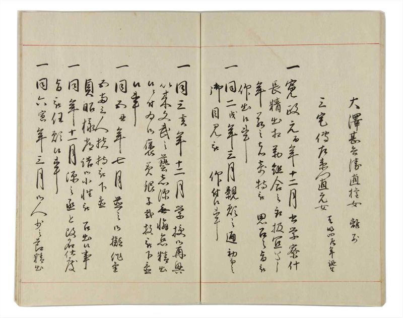 諸士系譜　巻之162　な之部4 - ページ 51