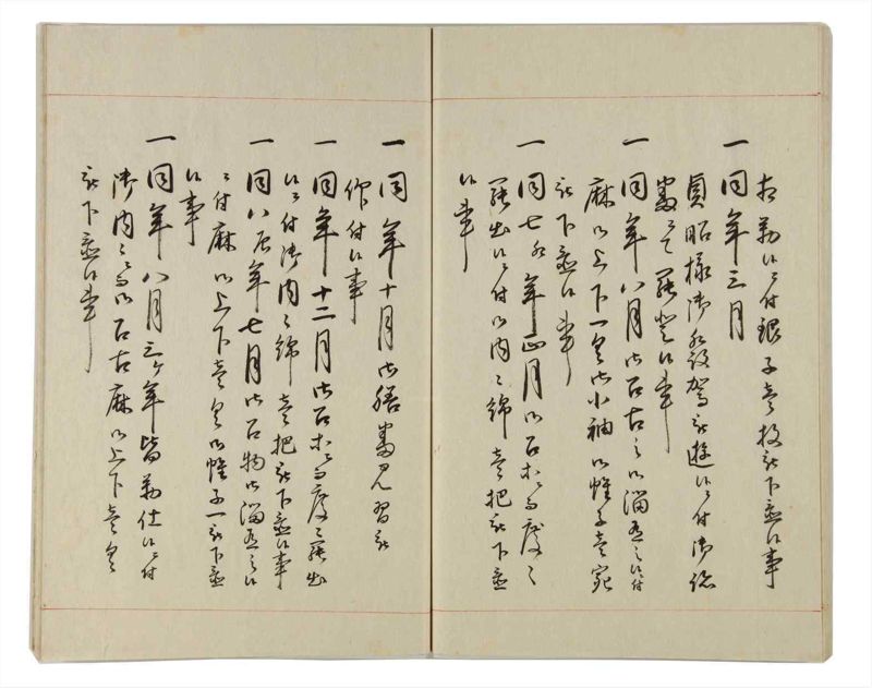 諸士系譜　巻之162　な之部4 - ページ 52