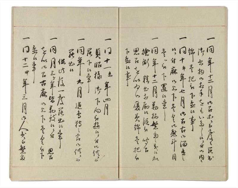 諸士系譜　巻之162　な之部4 - ページ 53
