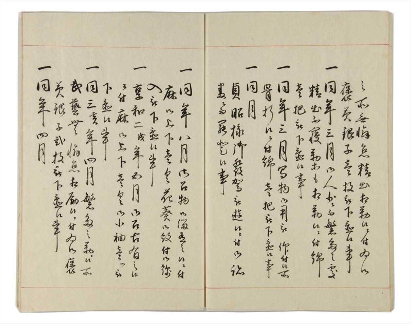 諸士系譜　巻之162　な之部4 - ページ 54