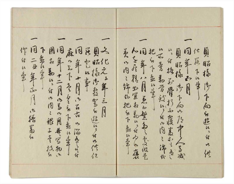 諸士系譜　巻之162　な之部4 - ページ 55