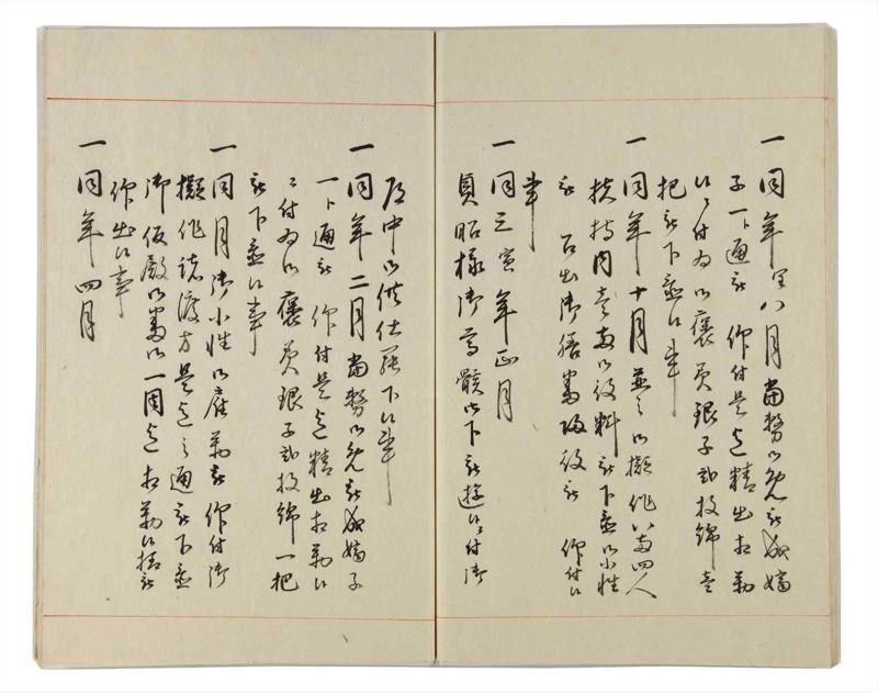 諸士系譜　巻之162　な之部4 - ページ 56