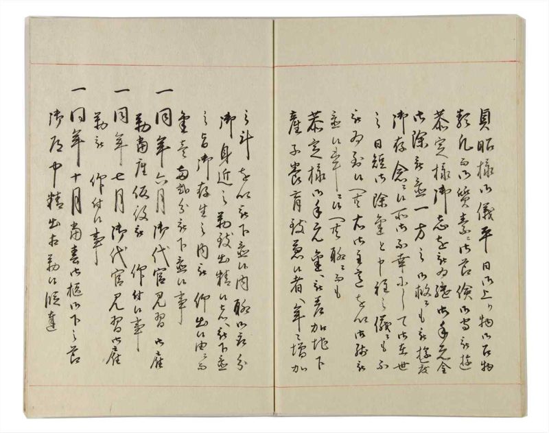 諸士系譜　巻之162　な之部4 - ページ 57