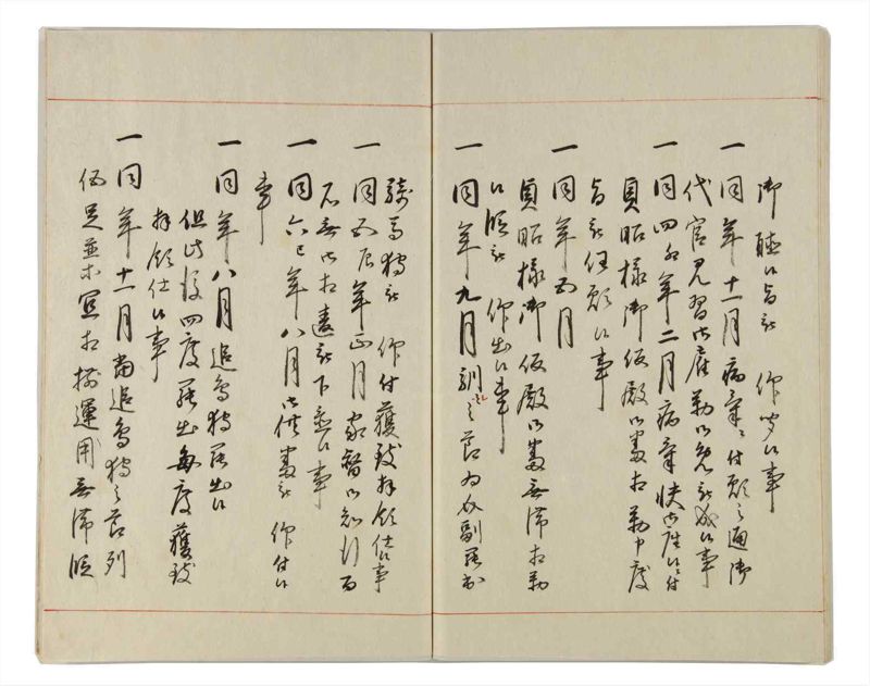 諸士系譜　巻之162　な之部4 - ページ 58