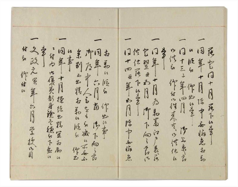 諸士系譜　巻之162　な之部4 - ページ 60