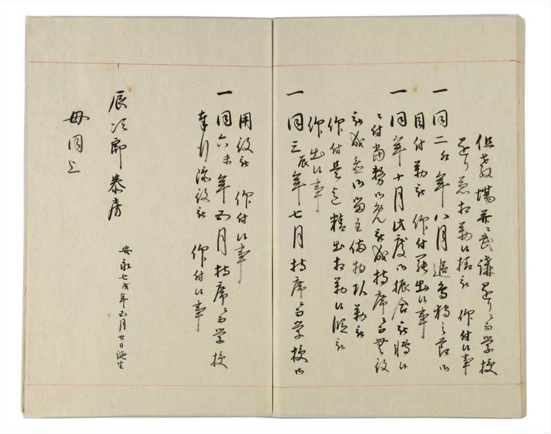 諸士系譜　巻之162　な之部4 - ページ 61