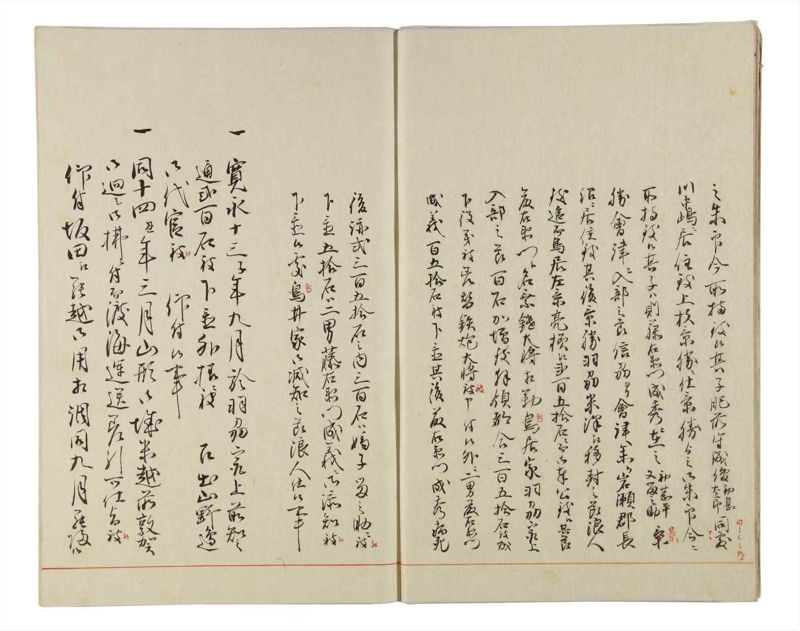 諸士系譜　巻之163　な之部5 - ページ 5