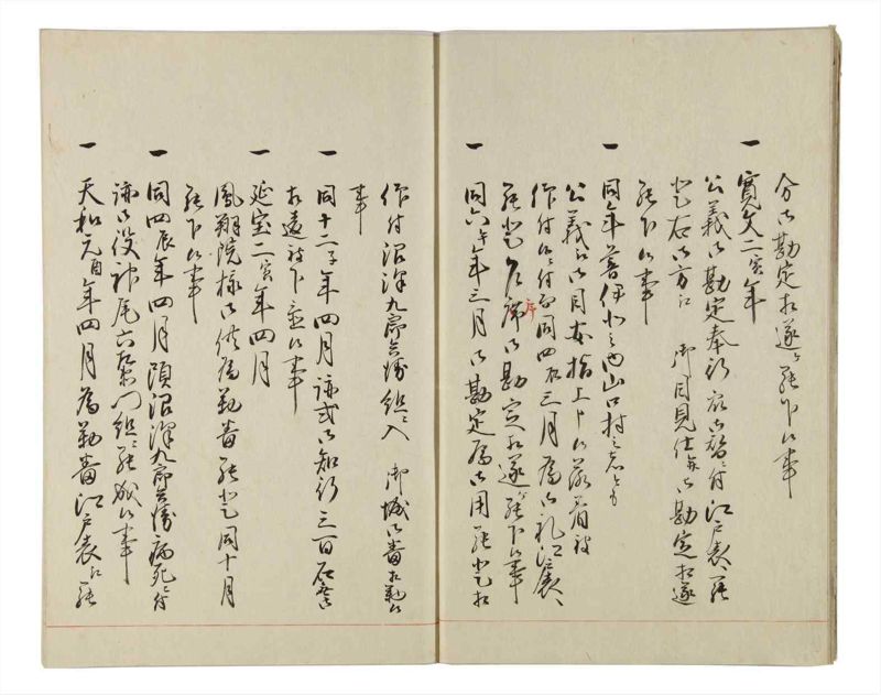 諸士系譜　巻之163　な之部5 - ページ 7