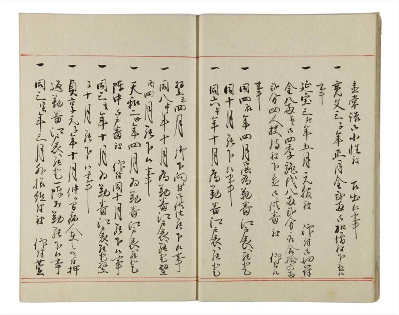 諸士系譜　巻之163　な之部5 - ページ 10