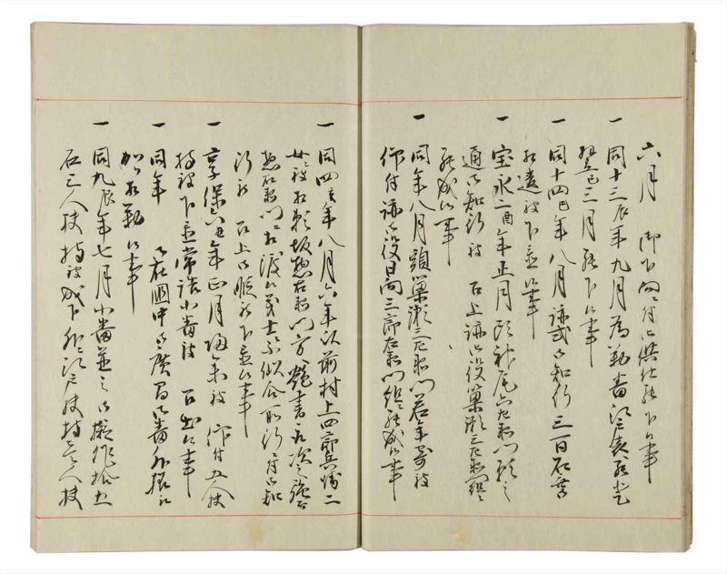 諸士系譜　巻之163　な之部5 - ページ 14