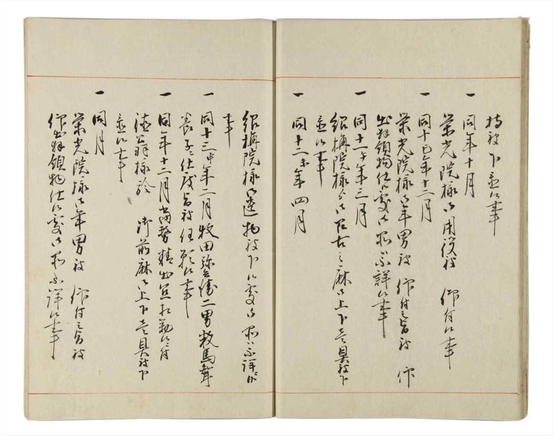 諸士系譜　巻之163　な之部5 - ページ 15