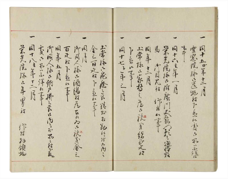 諸士系譜　巻之163　な之部5 - ページ 16